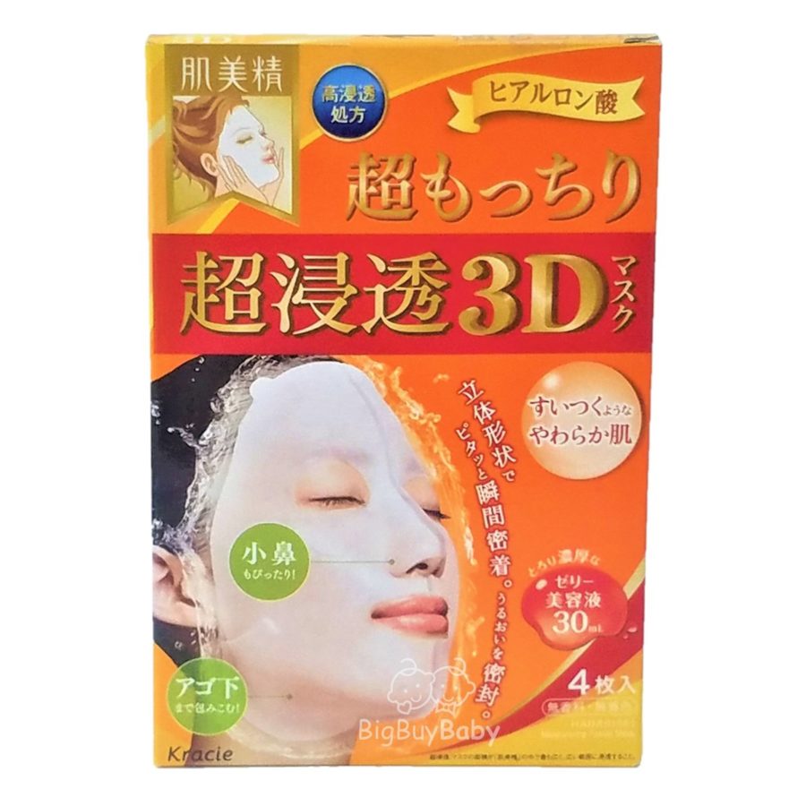 Buy Hadabisei Advanced Penetrating 3d Face Mask At Low Price Tofusecret 7681