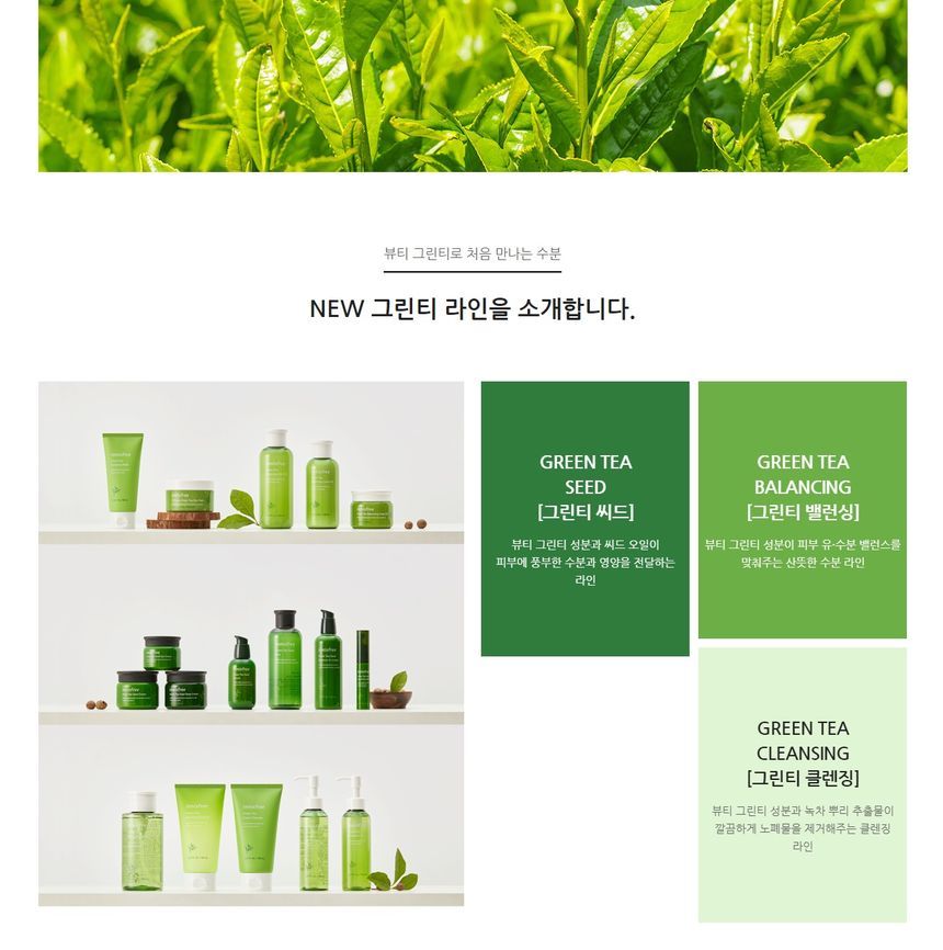 Innisfree Green Tea Balancing Lotion Ex 7Days (10ml)