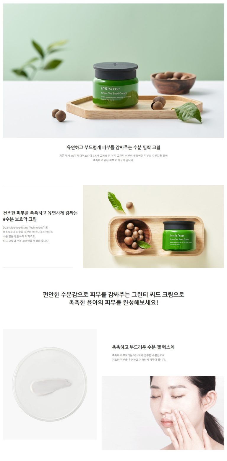 【Innisfree Green Tea Seed Cream】at Low Price - TofuSecret™