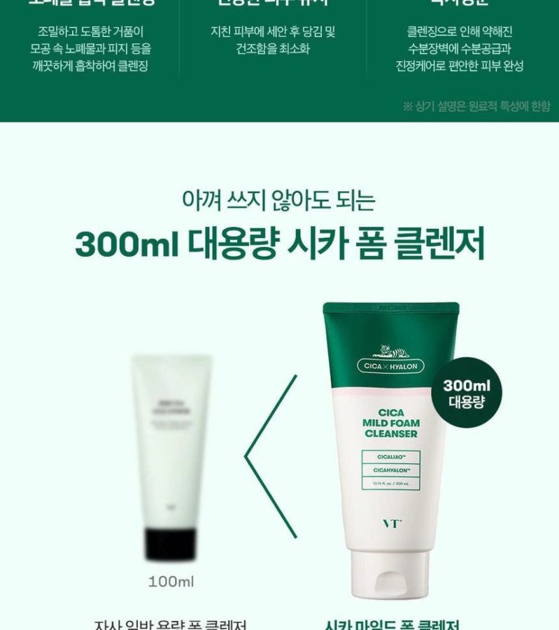 VT Cica Mild Foam Cleanser 】at Low Price - TofuSecret™